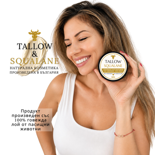 beef tallow крем за лице телешка лой squalane сквалан телешка лой и сквалан крем за лице